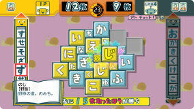 もじぴったん と SHOCKWAVE PLAYER