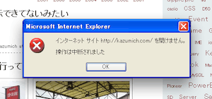 Windows IEで表示できてないみたい