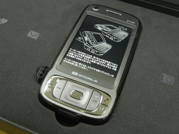 EMONSTER 買いました
