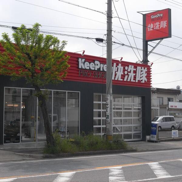 快洗隊 刈谷店に行ってきた