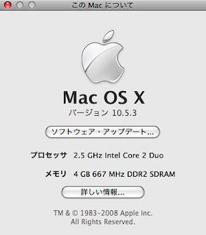 Mac OS 10.5.3 が公開