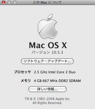 Mac OS 10.5.3 が公開