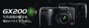 RICOH GX200 出てしまった