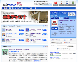 ラジオNIKKEIのサイト