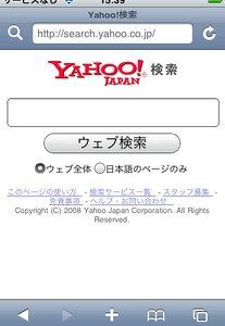 iPhoneが出る事になるとiPhone対応のWebを用意する時代に？