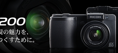 RICOH GX200 出てしまった