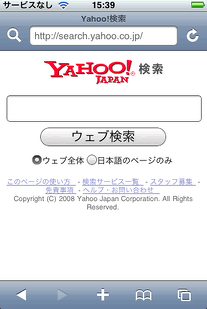 iPhoneが出る事になるとiPhone対応のWebを用意する時代に?