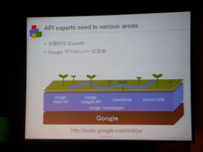 Googleさんが環境を用意するのでデベロッパさんはその上で芽を出してね