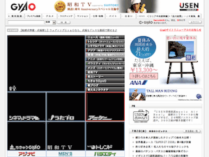 残念ながらGyaOはまだMacに対応していないようです