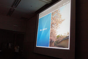 WCAN 2008 SUMMER が開催されました。