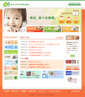 オーケーズデリカさん農林水産大臣賞を受賞