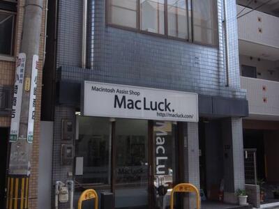 Mac Luck. にiMacのディスクを換装を依頼