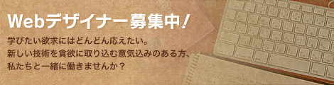 リクルート用に写真撮影