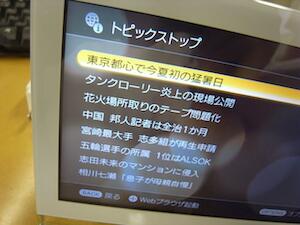 SONY CP1 にはブラウザも搭載されてます