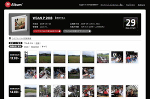 a-blogをPicLensに対応できそうだ