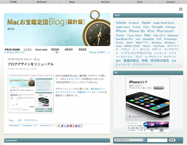 MACお宝鑑定団 blog のテーマを新しくしました