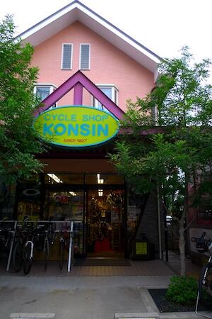 サイクルショップKONSINさんに行ってきた