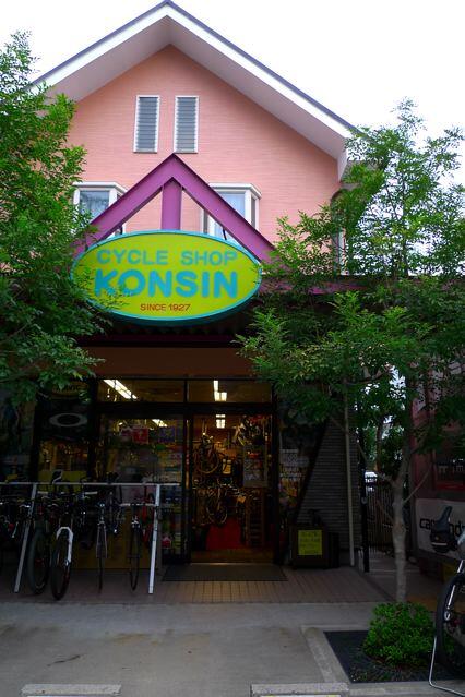 サイクルショップKONSINさんに行ってきた
