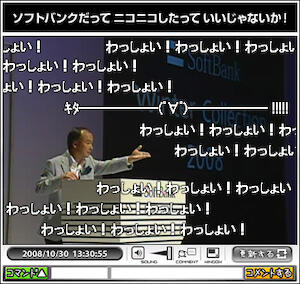 今日はSoftBankの発表会があります