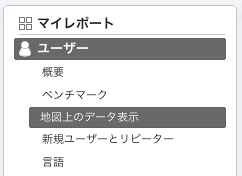 Google Analyticsで都市毎のアクセス数を見るには