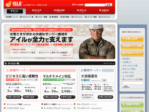 アイルのサーバでa-blogを動かす方法