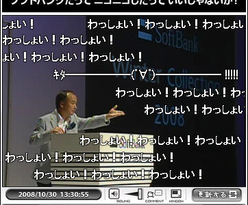 今日はSoftBankの発表会があります