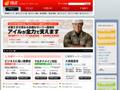 アイルのサーバでa-blogを動かす方法