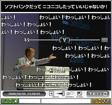 今日はSoftBankの発表会があります