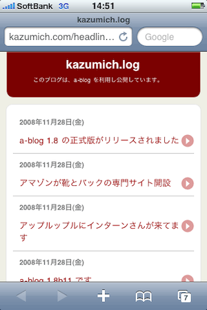 a-blog1.8のiPhoneの対応状況