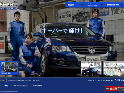 KeePreのサイトが上位に出てくるようになってきた