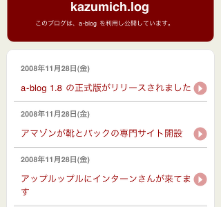 a-blog1.8のiPhoneの対応状況