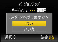 LUMIX LX3 のファームウェアのバージョンアップ 1.1