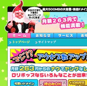 [注意]ロリポをPHP5にするとa-blog動きません。