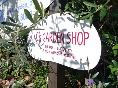 K's GARDENに行ってきました