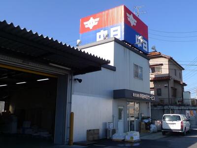 半田中日サービスさんに行ってきました