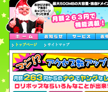 [注意]ロリポをPHP5にするとa-blog動きません。