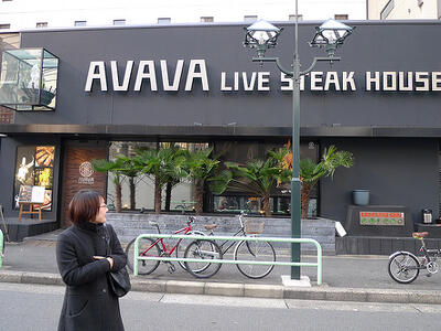 AVAVA (アヴァアヴァ) でランチ