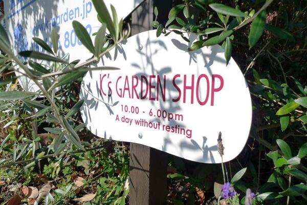 K's GARDENに行ってきました