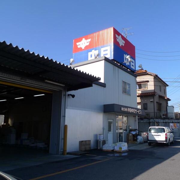半田中日サービスさんに行ってきました