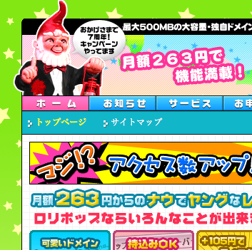 [注意]ロリポをPHP5にするとa-blog動きません。