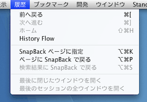 Safariの履歴が使えない？？