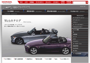 S2000の生産が6月で終了！ 残念です。