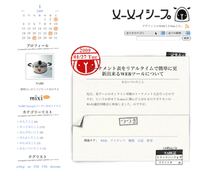 アップルップルのスタッフのブログを2つ紹介