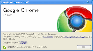 Google Chrome は RSS が表示できないようです
