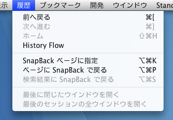 Safariの履歴が使えない??