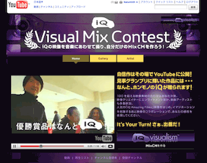 iQのCMを作ってYouTubeにアップしよう！