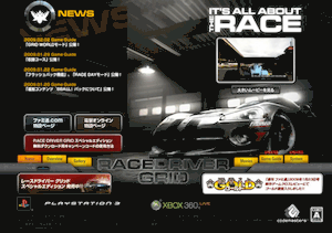 RACE DRIVER GRID 近況