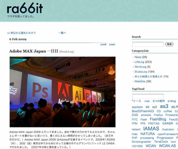 Adobe MAX Japan 2009 レポート ra66it.net