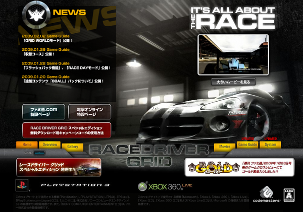 RACE DRIVER GRID 近況