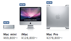 新しいMacが出たので買わないと！
